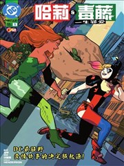 漫画改编作品墨线江湖封面